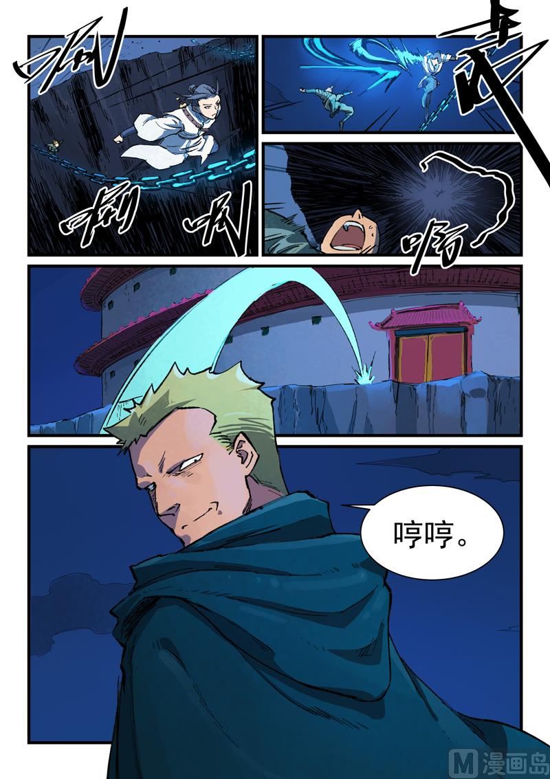 星武神诀韩漫全集-第383话无删减无遮挡章节图片 