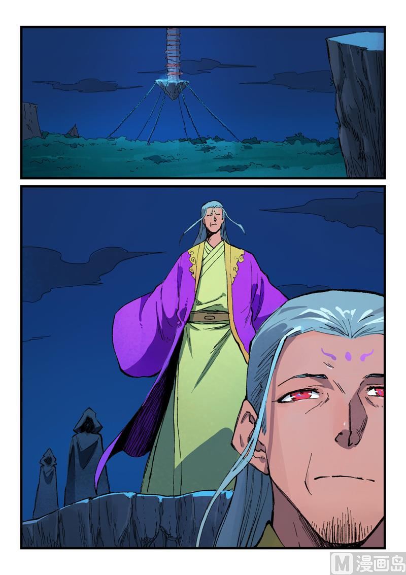 星武神诀韩漫全集-第383话无删减无遮挡章节图片 