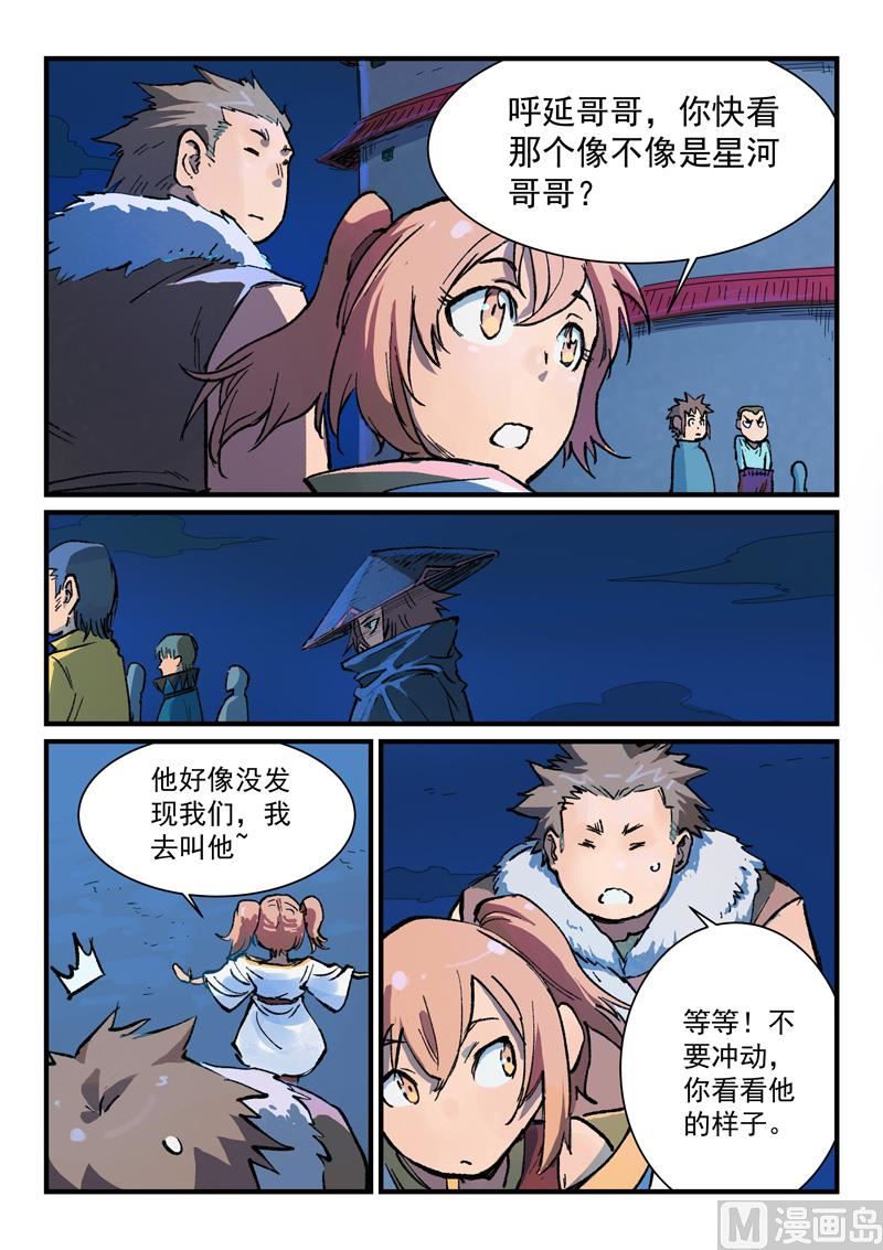 星武神诀韩漫全集-第384话无删减无遮挡章节图片 