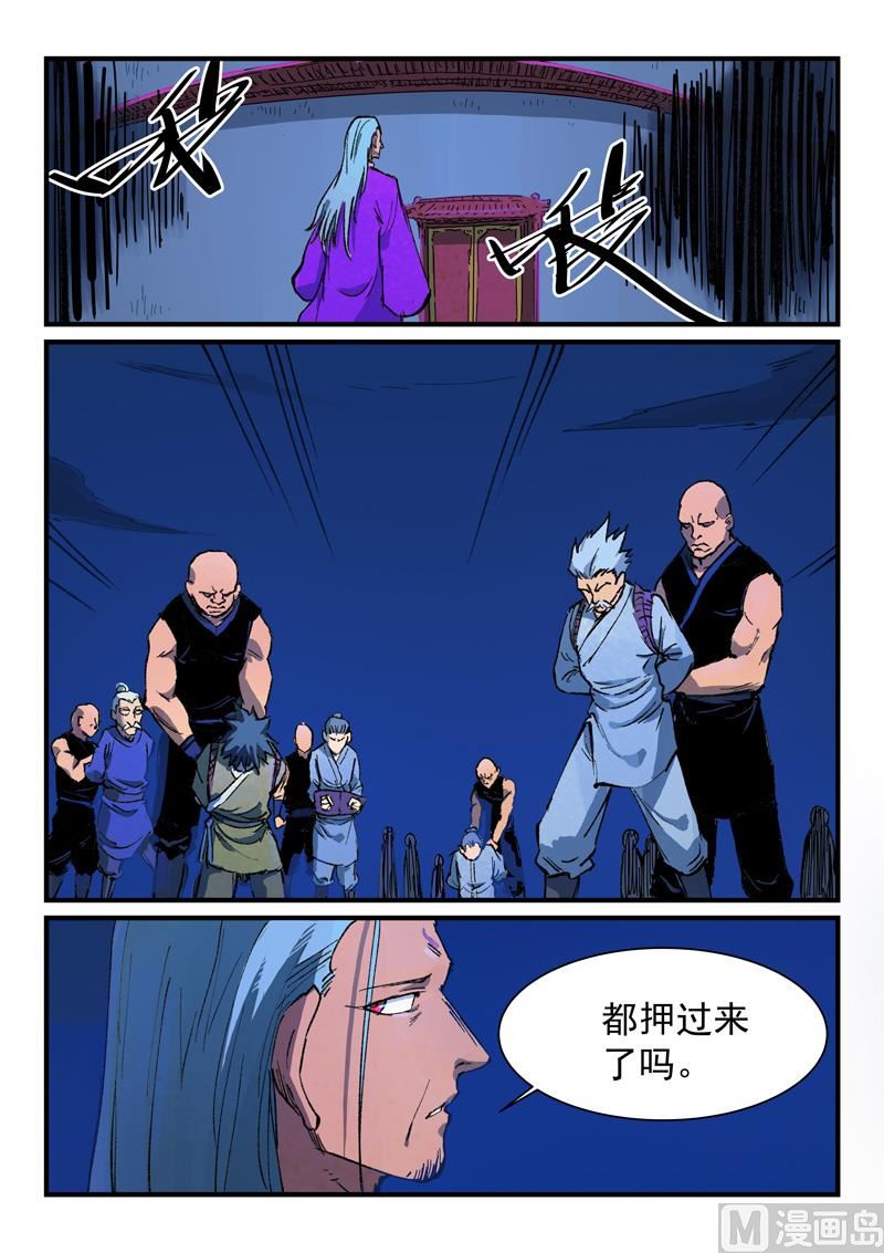 星武神诀韩漫全集-第384话无删减无遮挡章节图片 