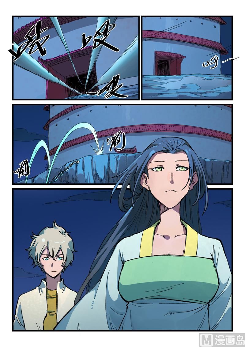 星武神诀韩漫全集-第385话无删减无遮挡章节图片 
