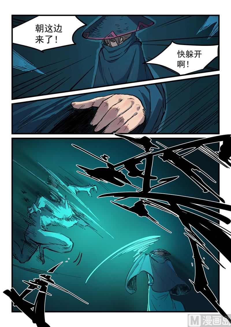 星武神诀韩漫全集-第385话无删减无遮挡章节图片 