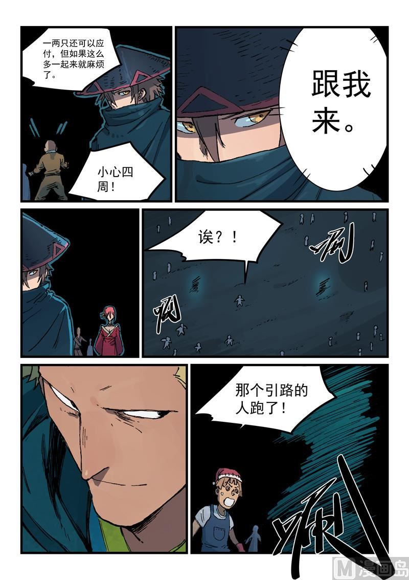 星武神诀韩漫全集-第386话无删减无遮挡章节图片 