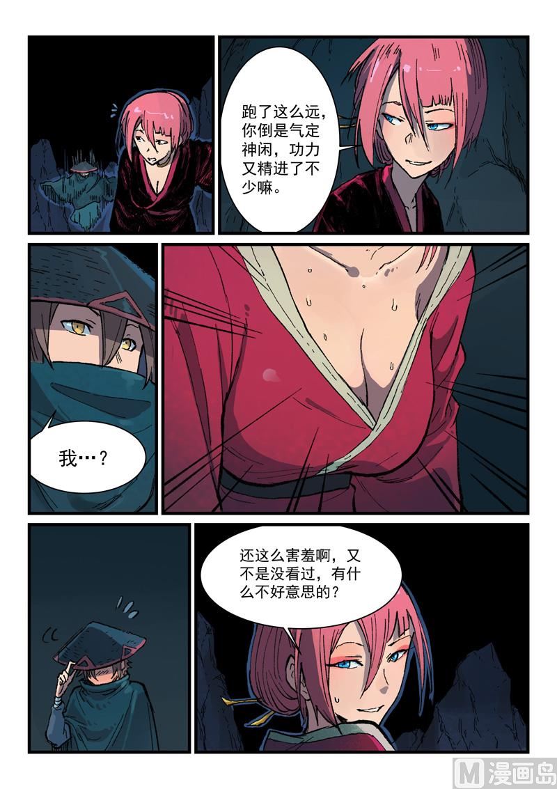 星武神诀韩漫全集-第386话无删减无遮挡章节图片 