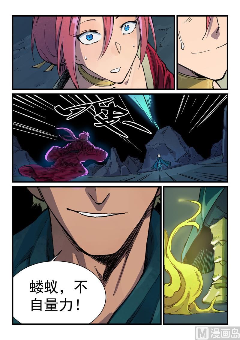 星武神诀韩漫全集-第387话无删减无遮挡章节图片 
