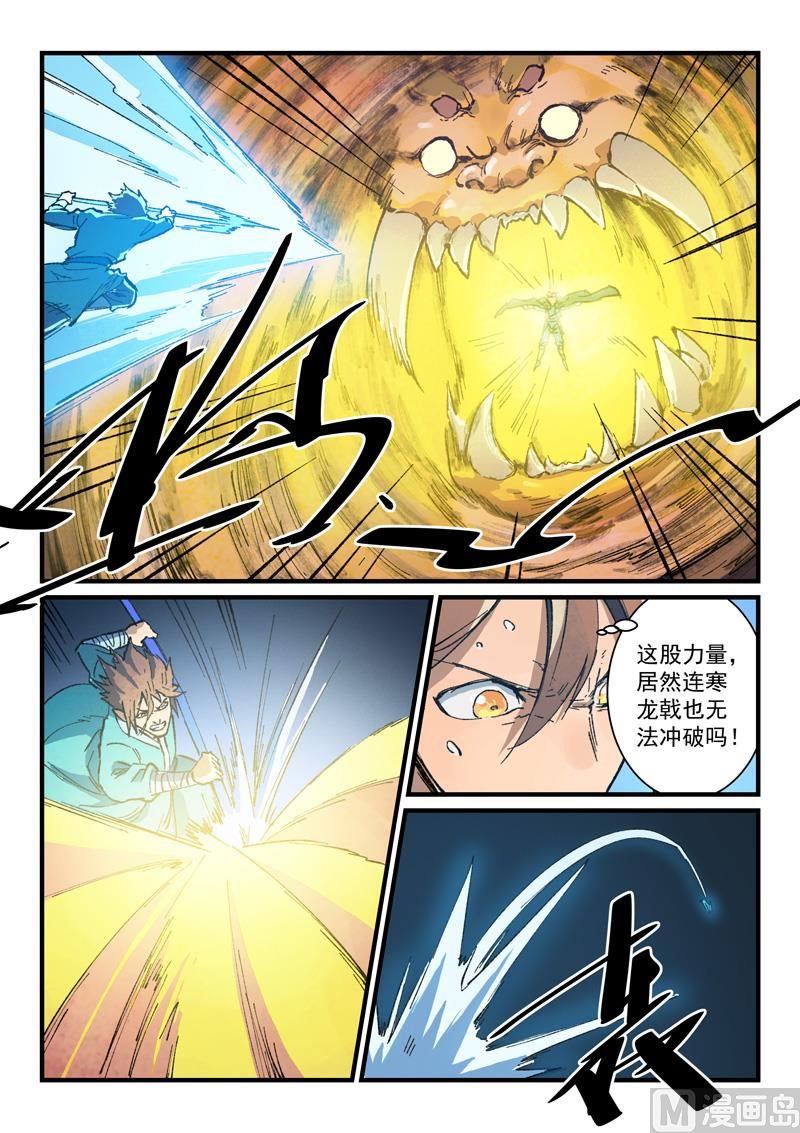 星武神诀韩漫全集-第387话无删减无遮挡章节图片 
