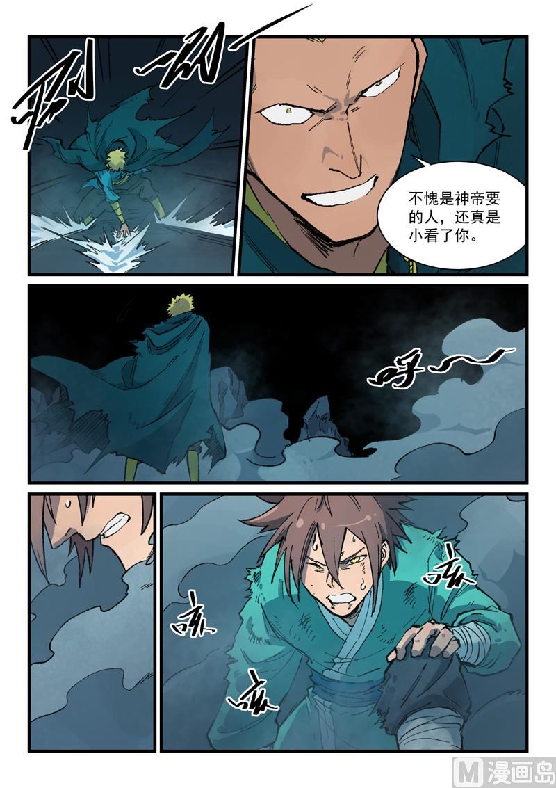 星武神诀韩漫全集-第388话无删减无遮挡章节图片 