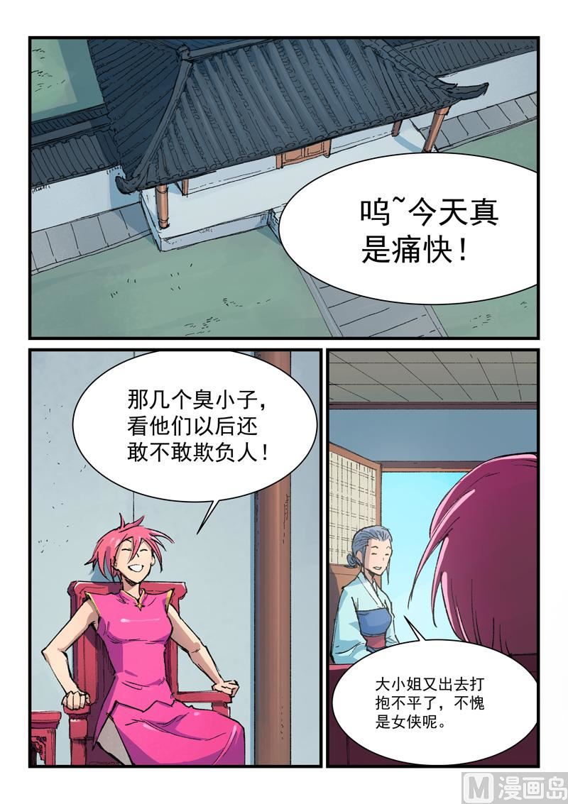 星武神诀韩漫全集-第389话无删减无遮挡章节图片 