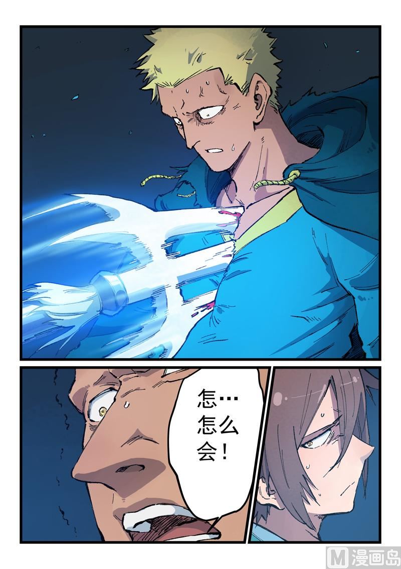 星武神诀韩漫全集-第390话无删减无遮挡章节图片 