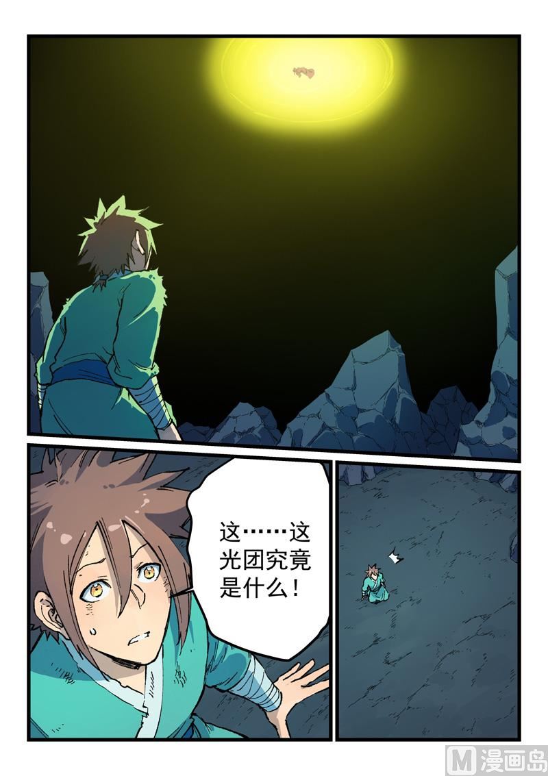 星武神诀韩漫全集-第391话无删减无遮挡章节图片 