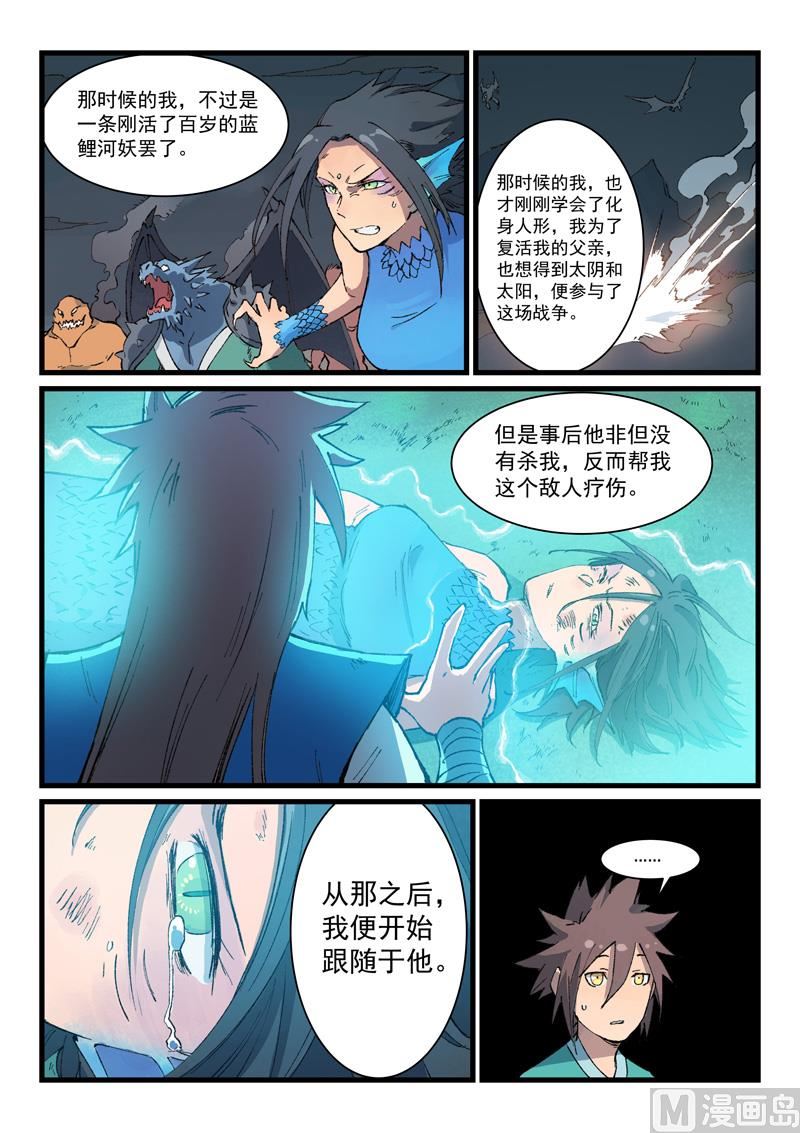 星武神诀韩漫全集-第392话无删减无遮挡章节图片 