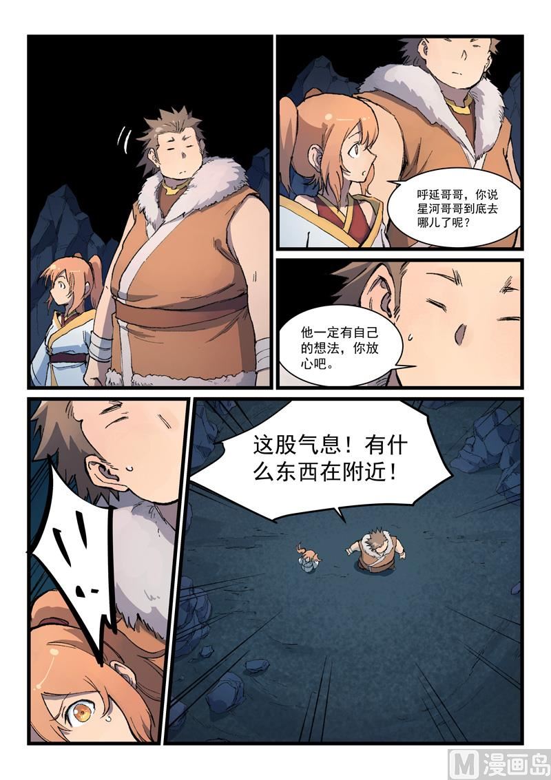 星武神诀韩漫全集-第394话无删减无遮挡章节图片 