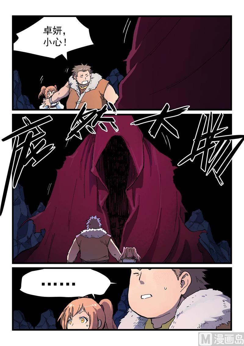 星武神诀韩漫全集-第394话无删减无遮挡章节图片 