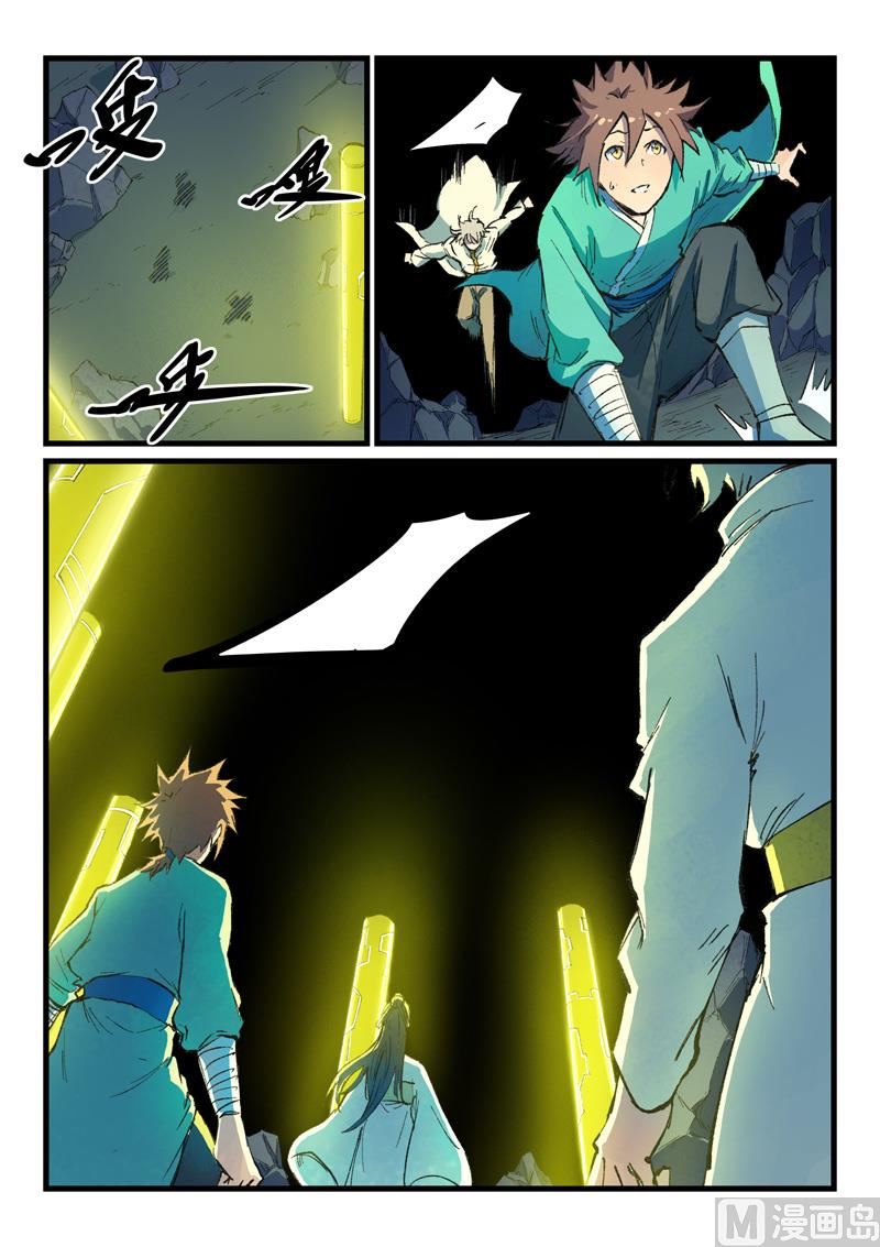 星武神诀韩漫全集-第395话无删减无遮挡章节图片 