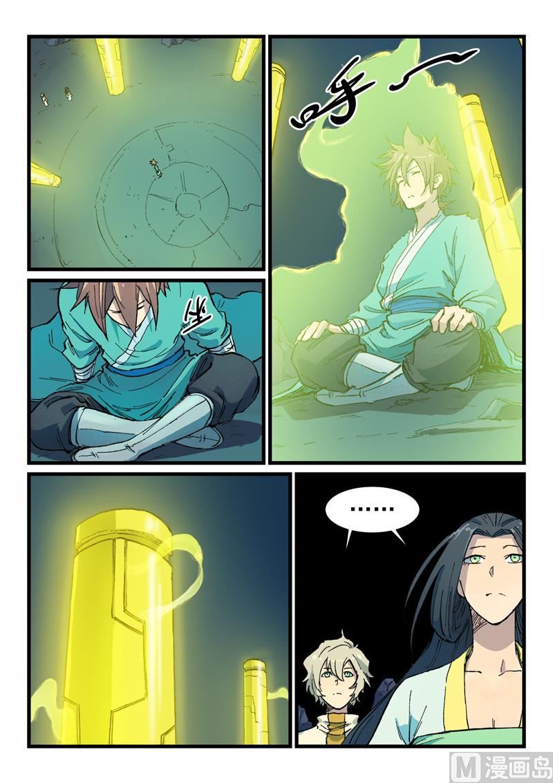 星武神诀韩漫全集-第395话无删减无遮挡章节图片 