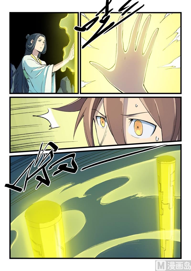 星武神诀韩漫全集-第395话无删减无遮挡章节图片 