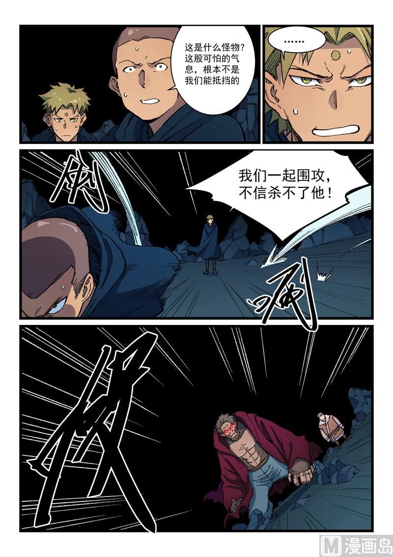 星武神诀韩漫全集-第398话无删减无遮挡章节图片 