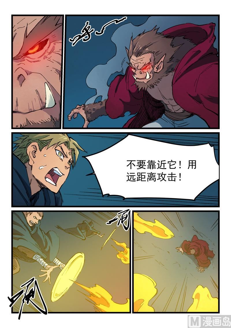 星武神诀韩漫全集-第398话无删减无遮挡章节图片 