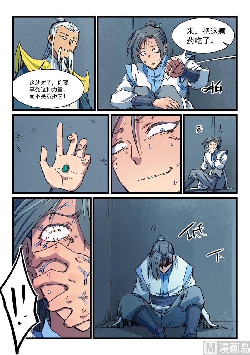 星武神诀韩漫全集-第399话无删减无遮挡章节图片 