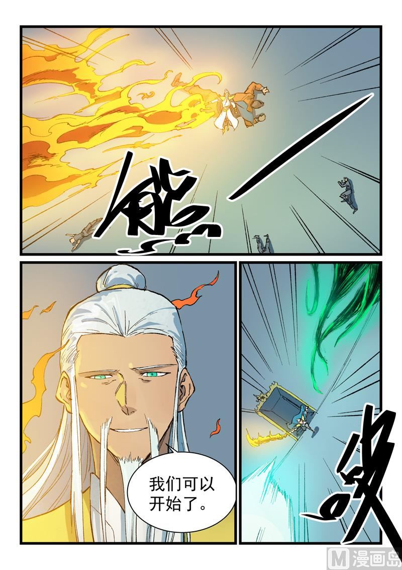 星武神诀韩漫全集-第400话无删减无遮挡章节图片 