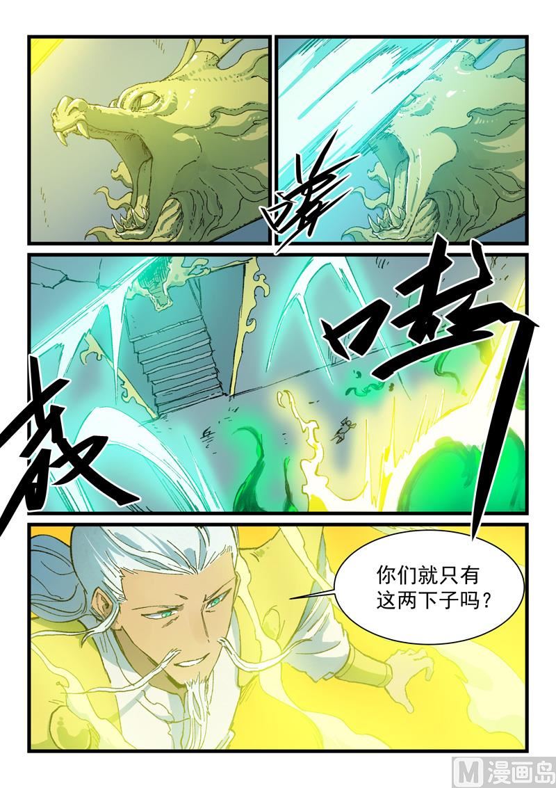 星武神诀韩漫全集-第400话无删减无遮挡章节图片 