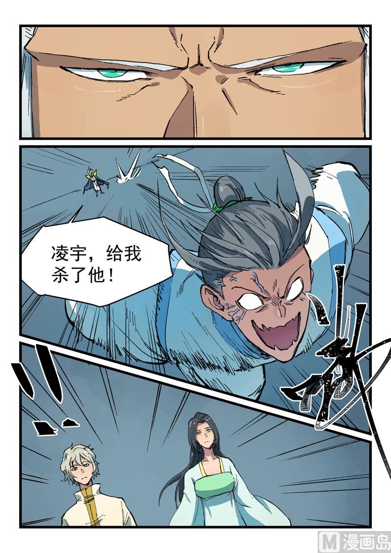 星武神诀韩漫全集-第401话无删减无遮挡章节图片 