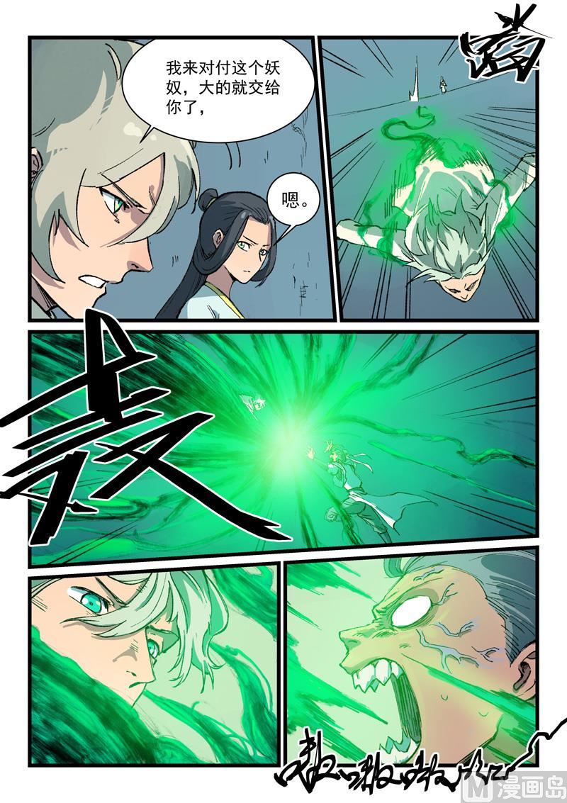星武神诀韩漫全集-第401话无删减无遮挡章节图片 