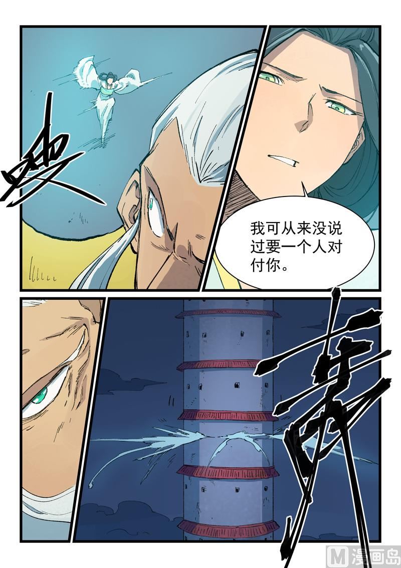星武神诀韩漫全集-第401话无删减无遮挡章节图片 