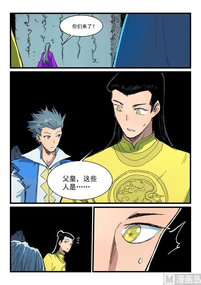 星武神诀韩漫全集-第404话无删减无遮挡章节图片 