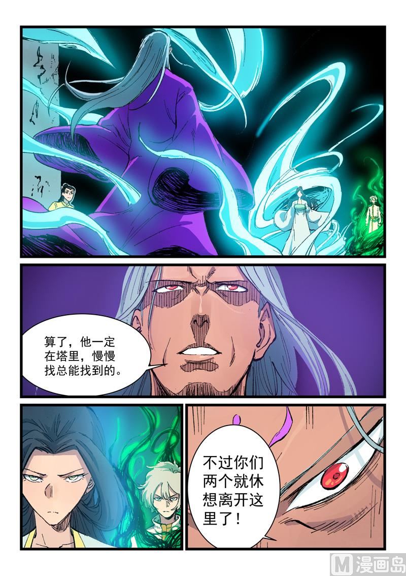 星武神诀韩漫全集-第406话无删减无遮挡章节图片 