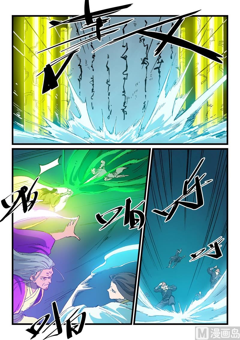 星武神诀韩漫全集-第406话无删减无遮挡章节图片 