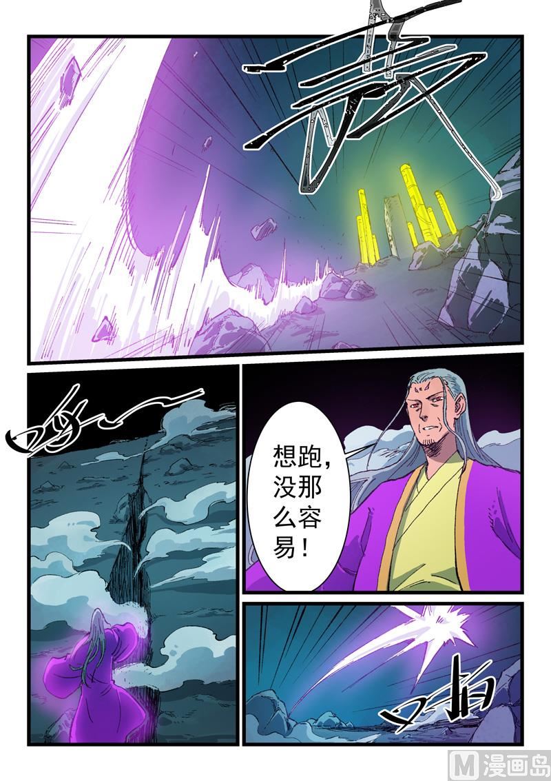 星武神诀韩漫全集-第406话无删减无遮挡章节图片 