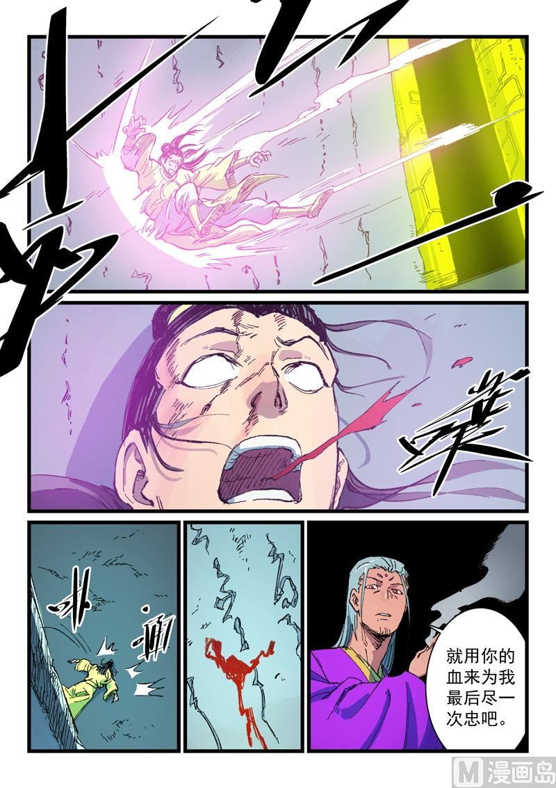 星武神诀韩漫全集-第408话无删减无遮挡章节图片 