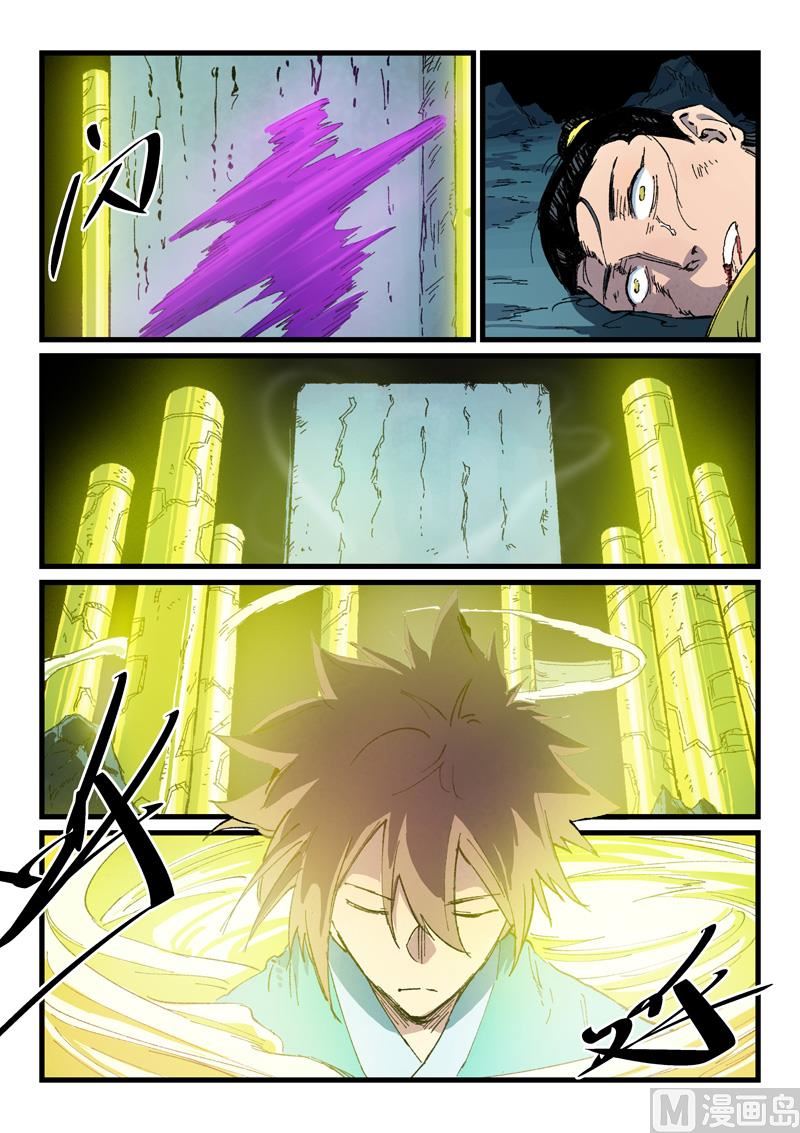 星武神诀韩漫全集-第408话无删减无遮挡章节图片 