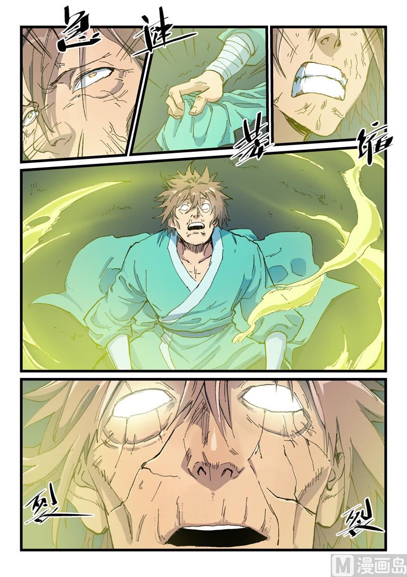 星武神诀韩漫全集-第408话无删减无遮挡章节图片 