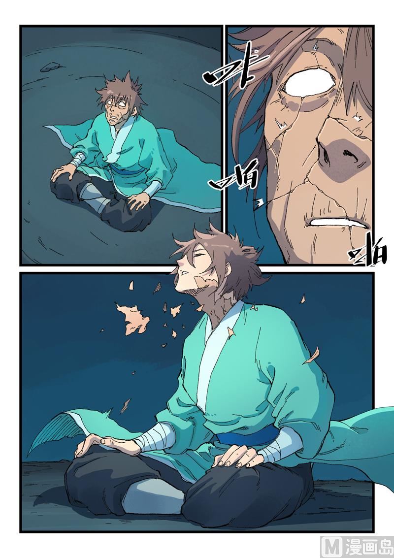 星武神诀韩漫全集-第409话无删减无遮挡章节图片 