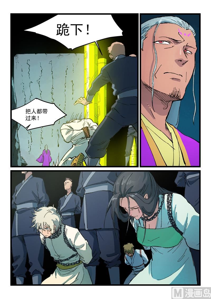 星武神诀韩漫全集-第410话无删减无遮挡章节图片 