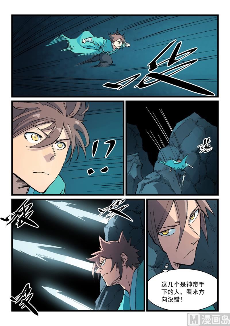 星武神诀韩漫全集-第410话无删减无遮挡章节图片 