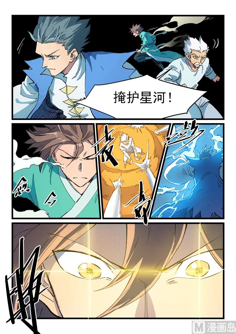 星武神诀韩漫全集-第411话无删减无遮挡章节图片 