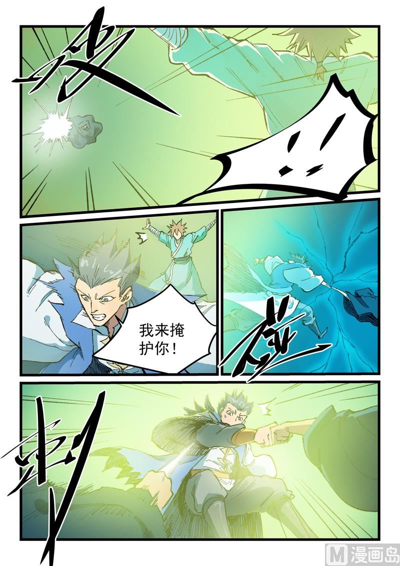 星武神诀韩漫全集-第412话无删减无遮挡章节图片 