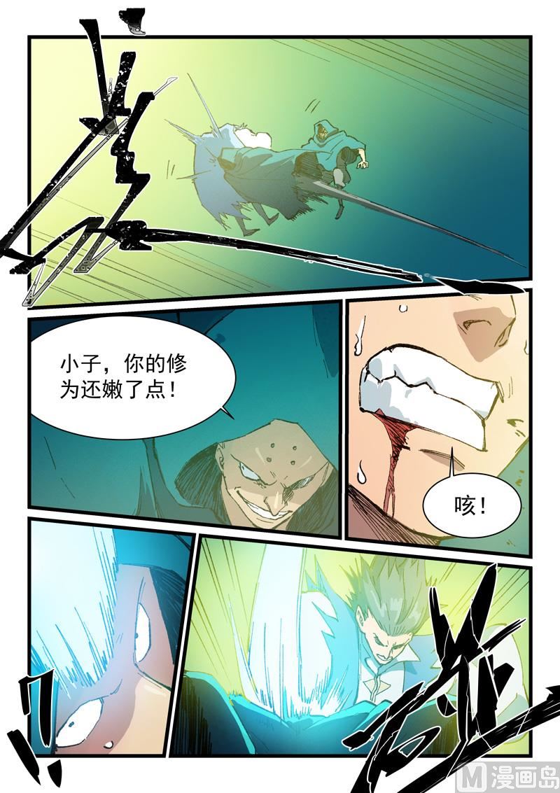 星武神诀韩漫全集-第412话无删减无遮挡章节图片 