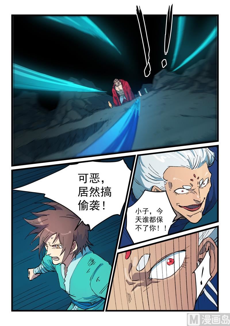 星武神诀韩漫全集-第414话无删减无遮挡章节图片 