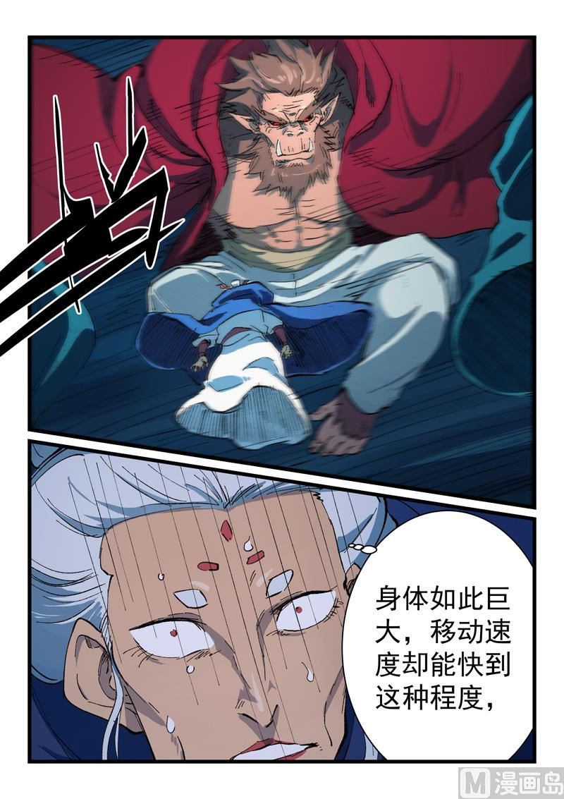 星武神诀韩漫全集-第414话无删减无遮挡章节图片 