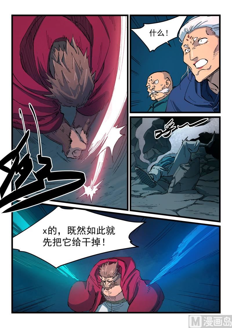 星武神诀韩漫全集-第414话无删减无遮挡章节图片 