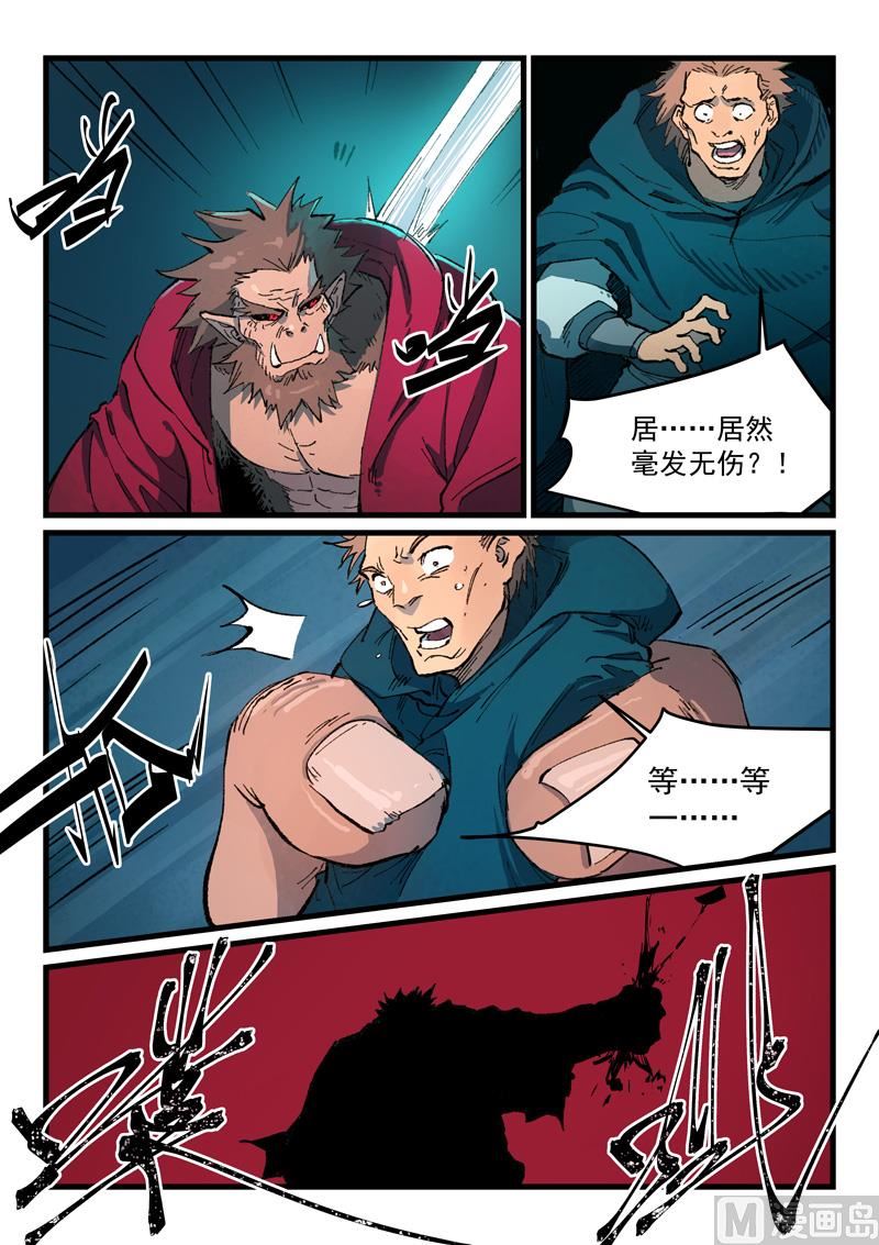 星武神诀韩漫全集-第414话无删减无遮挡章节图片 