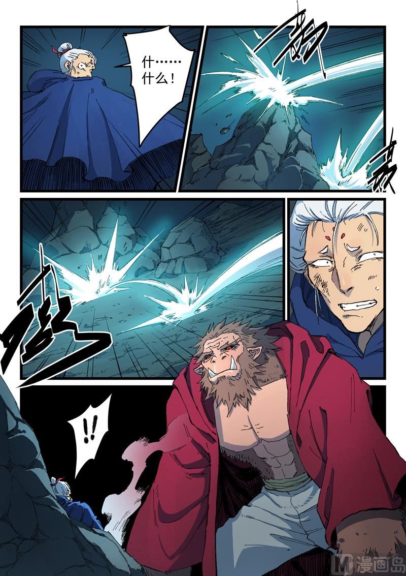 星武神诀韩漫全集-第415话无删减无遮挡章节图片 