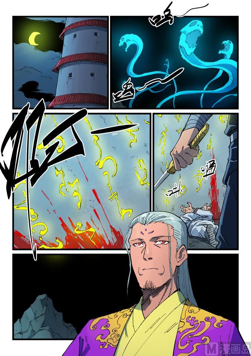 星武神诀韩漫全集-第415话无删减无遮挡章节图片 