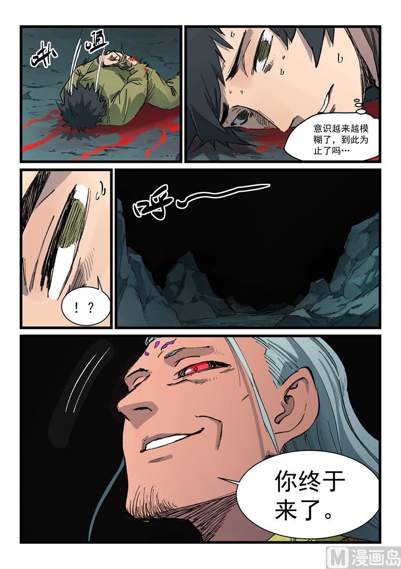星武神诀韩漫全集-第416话无删减无遮挡章节图片 