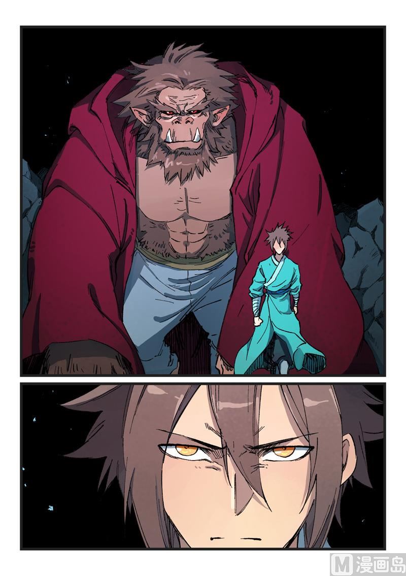 星武神诀韩漫全集-第416话无删减无遮挡章节图片 