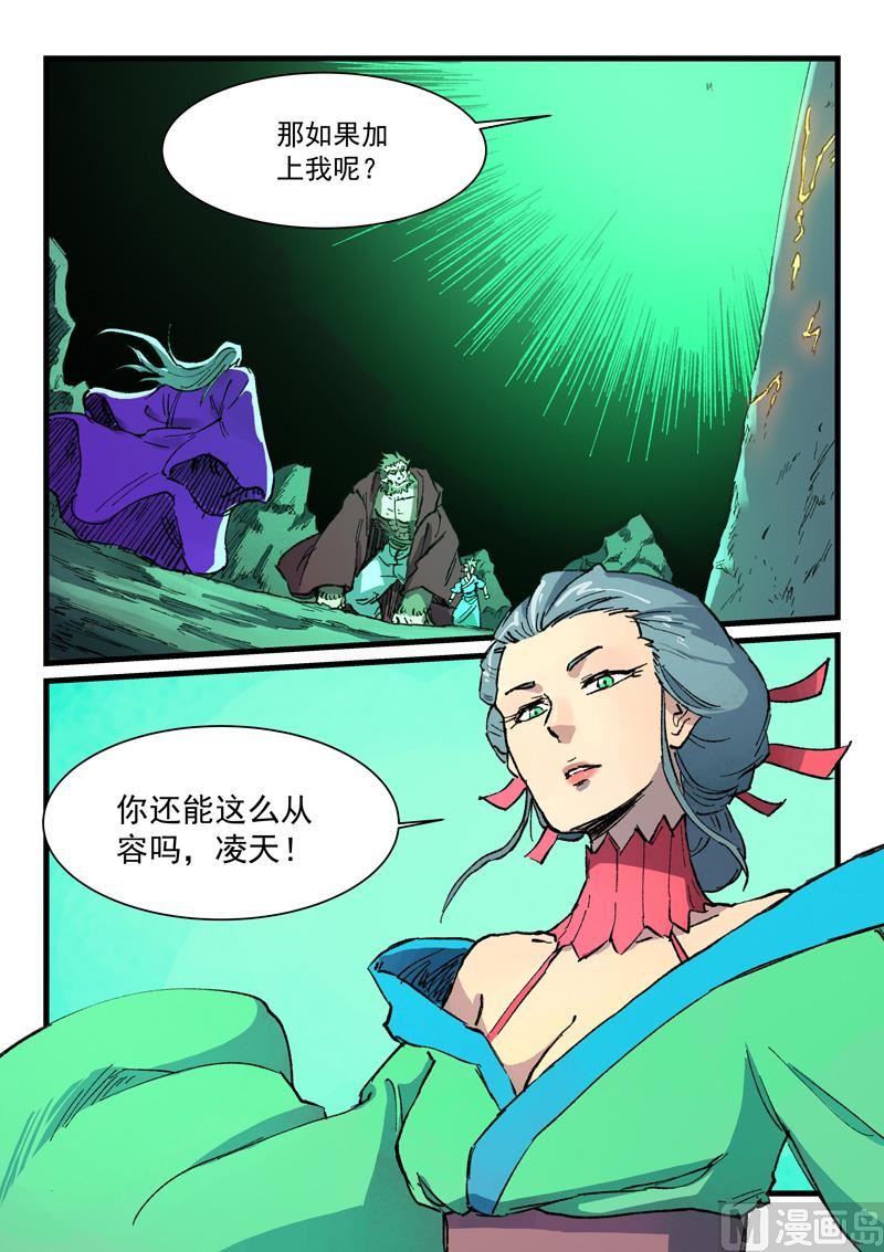 星武神诀韩漫全集-第417话无删减无遮挡章节图片 